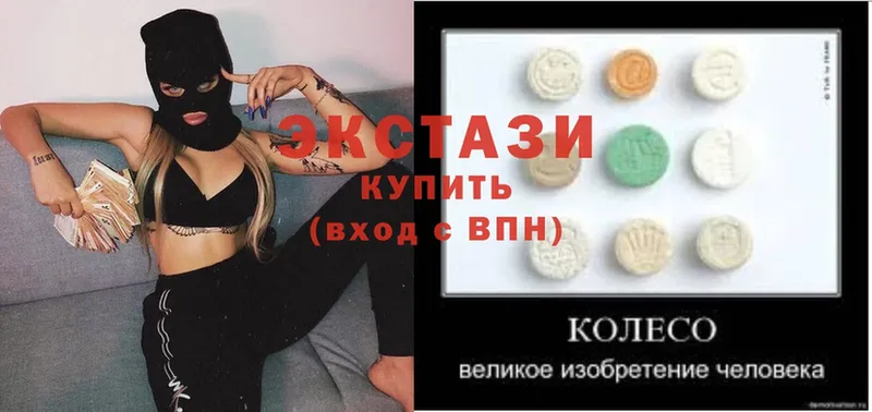 сколько стоит  Мичуринск  Ecstasy 99% 