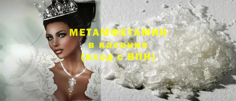 МЕТАМФЕТАМИН Methamphetamine  MEGA ССЫЛКА  Мичуринск  где купить  